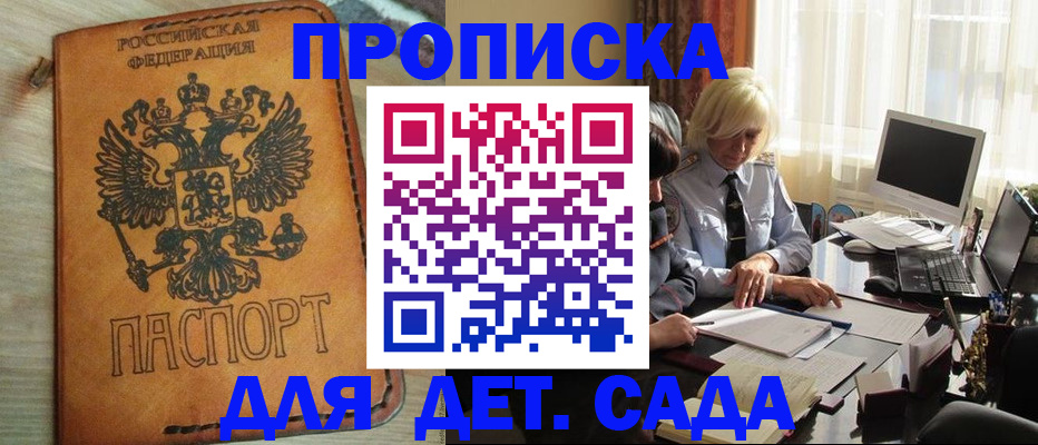 временная регистрация поиск в Махачкале