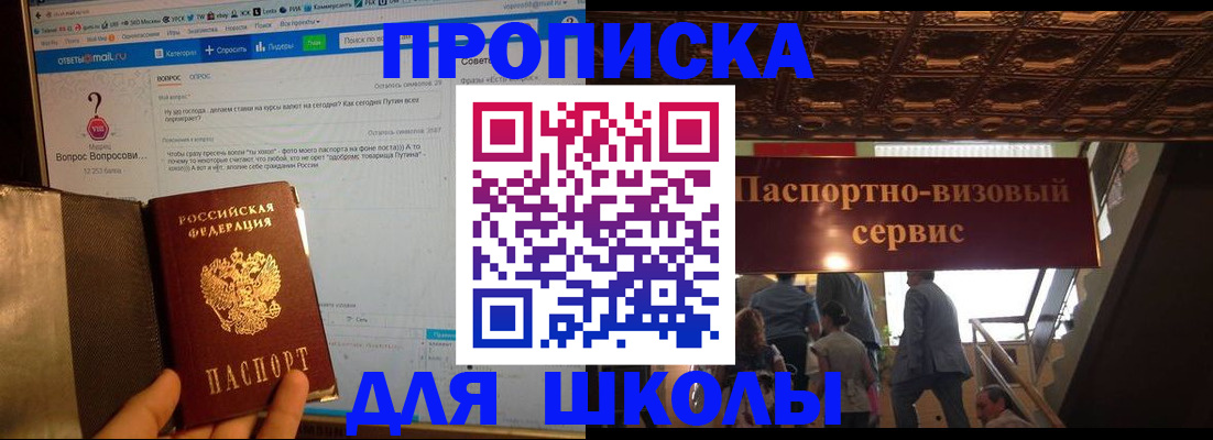 прописка в Махачкале